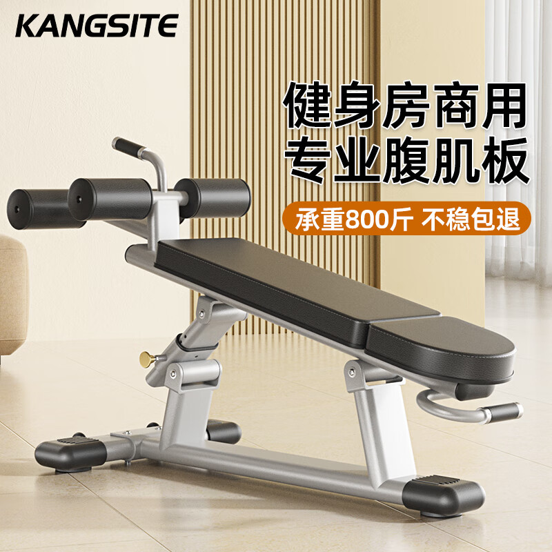 康斯特（KANGSITE）多功能仰卧板腹肌训练器仰卧起坐辅助器腹肌板健身房专用健身器材 升级商用仰卧板（黑色座板）