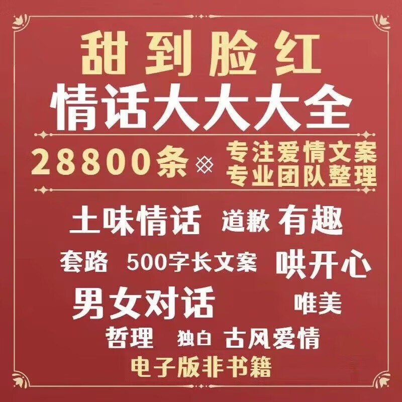 爱情土味情话套路对话短视频文案语录浪漫情感句子标题温柔干净热门