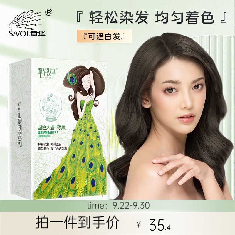 盖白染发膏价格历史最低|盖白染发膏价格走势