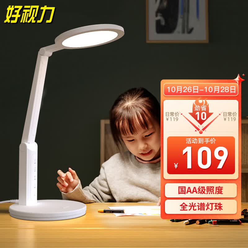 好视力学生台灯国AA级儿童学习护眼阅读书桌卧室led读写灯 TG032 升级版使用感如何?