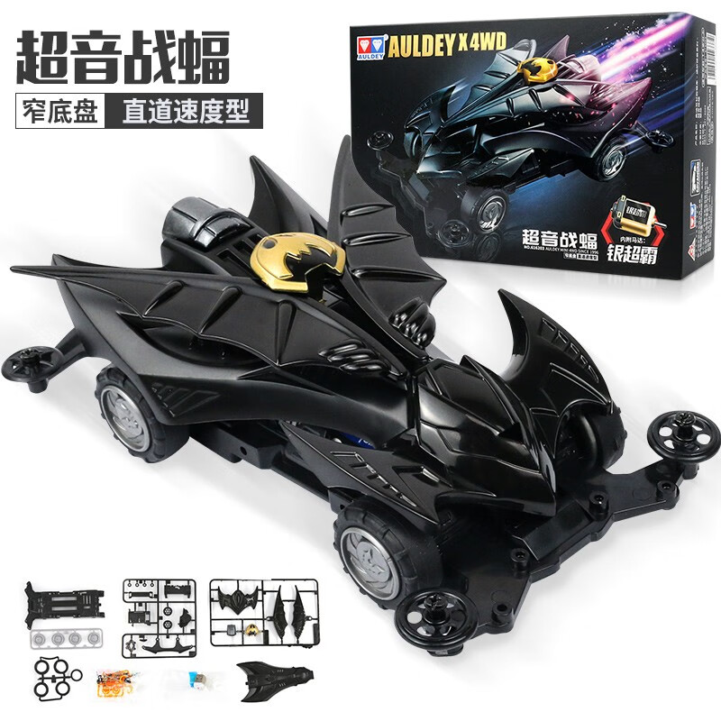 经典复刻飞天战龙拼装跑道组装轨道梦之队竞速赛车男孩玩具 超音战蝠