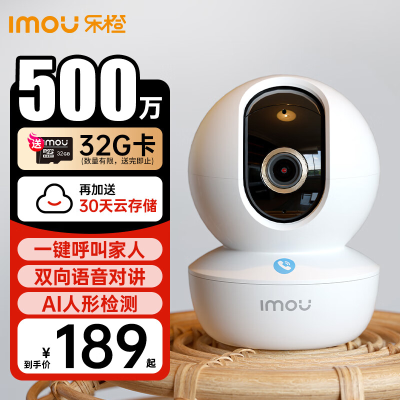 Imou 乐橙 TA3R-5M 3K智能云台摄像头 500万像素 红外 白色