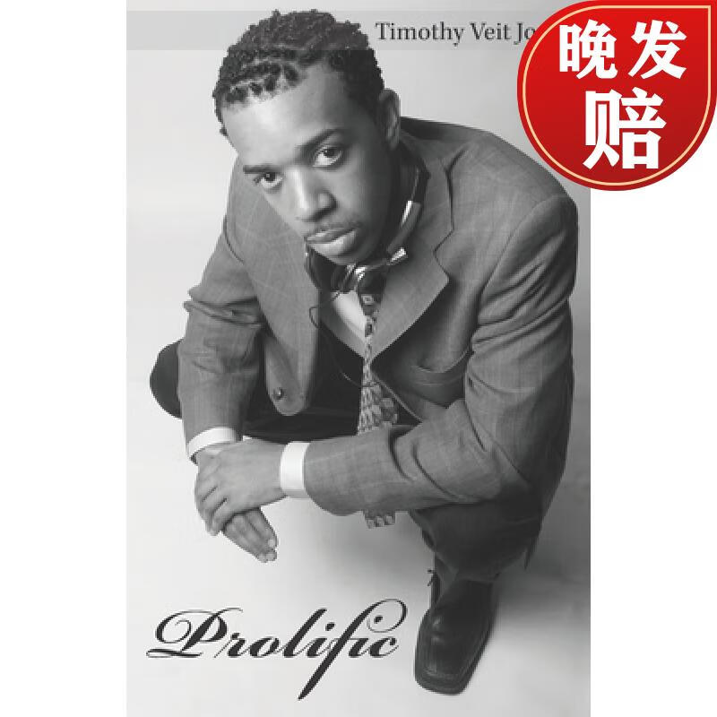 【4周达】prolific