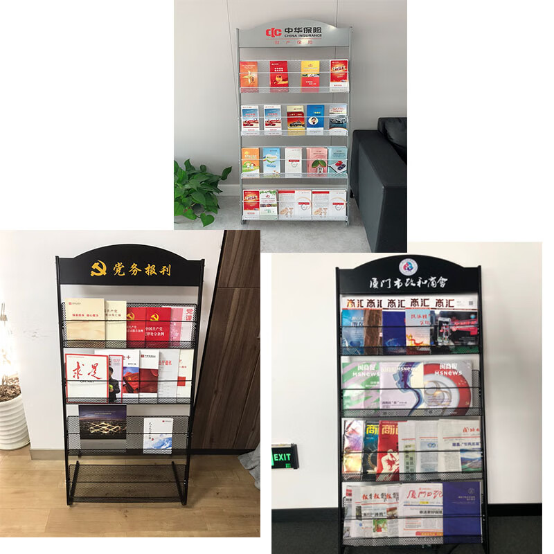 鼎目資料架雜志架資料整理架黑色報(bào)刊架售樓處取閱架展會(huì)展示架戶型圖 黑色