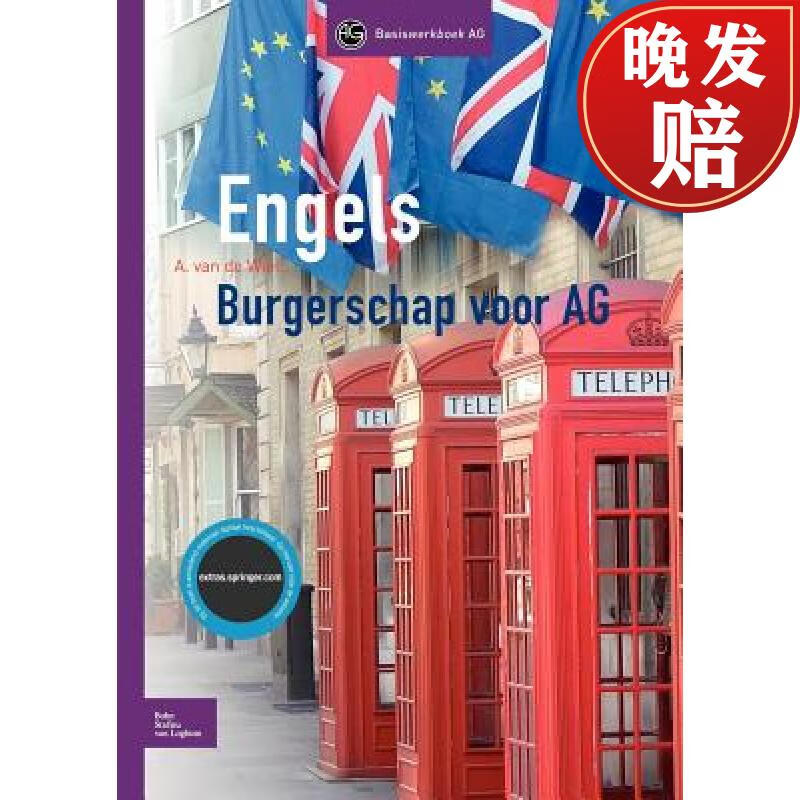 【4周达】engels - burgerschap voor ag