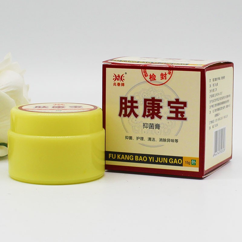 買2贈1買3贈2兆春牌真菌清祛痘美肤膏冷敷凝胶皮肤康清肤康宝阴舒净肤
