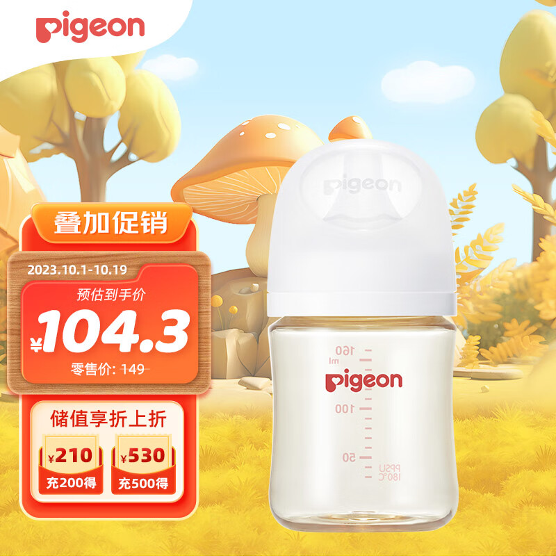 贝亲（Pigeon）自然实感第3代 婴儿PPSU奶瓶 宽口径 160ml AA190 S号 1个月以上使用感如何?