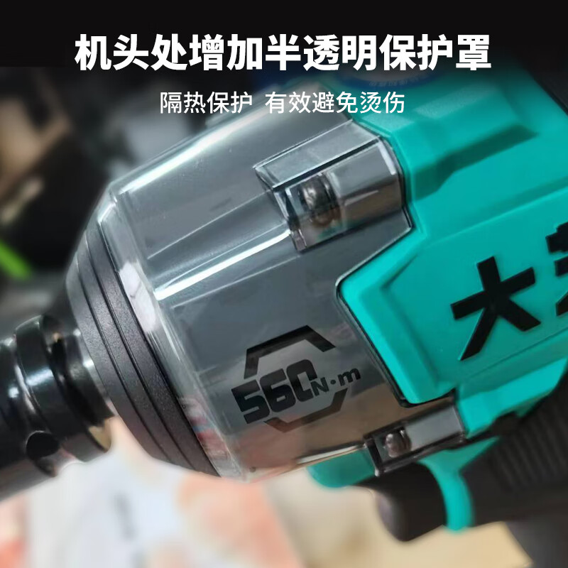 大艺560N电扳手无刷大扭力20V冲击汽修专用锂电池电动风炮A7-560 A7-560裸机【不含电池充电器】