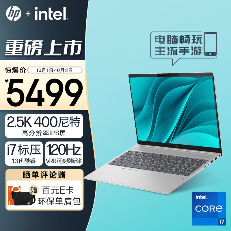 惠普HP 星Book Pro 16英寸大屏轻薄笔记本电脑(13代酷睿i7-13700H 16G 1TB 2.5K 120HzVRR 400尼特 EVO认证)银属于什么档次?