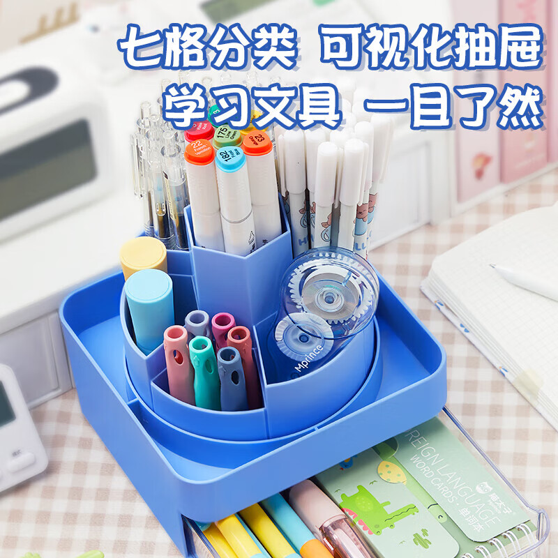 猫太子旋转笔筒桌面收纳创意儿童可爱文具学生桌办公桌小学生文具笔架笔盒装笔收纳盒 天圆地方旋转笔筒 蓝