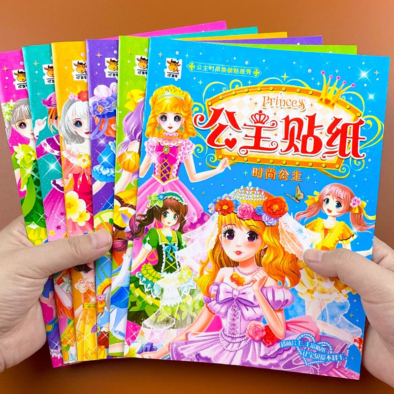 公主换装贴纸书女孩趣味粘贴贴画3-6岁儿童动脑益智游戏早教玩具 6本