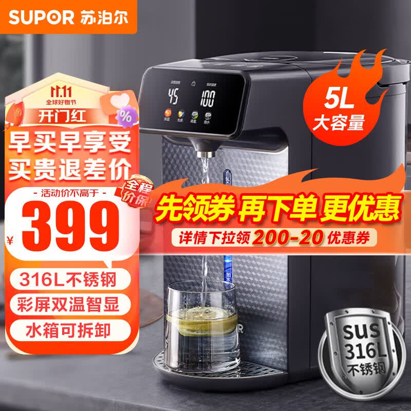 苏泊尔（SUPOR）电热水瓶 烧水壶恒温电热水壶5L大容量饮水机小型烧水一体机全自动 316L不锈钢内胆多段保温电水壶 慕云紫属于什么档次？