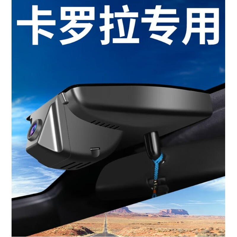 纽曼14-21款2022新款丰田卡罗拉双擎行车记录仪专用原厂免走线隐藏式