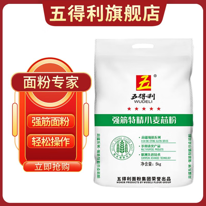 五得利（WUDELI）面粉 家庭通用 中筋粉 包子饅頭拉面餃子 強筋特精小麥芯粉5KG
