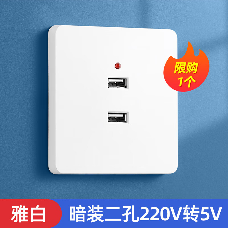 澳颜莱明装四位4孔usb开关插座面板220v伏转5v四口低压36v宿舍工地