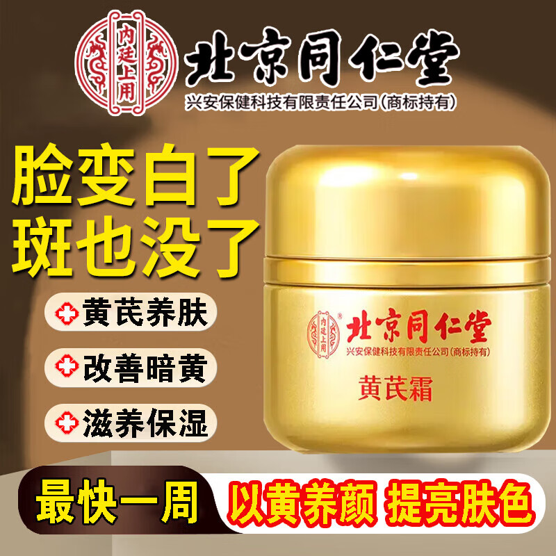 ���ڲ�������͢���ñ���ͬ���û���˪100%��Ʒ�������Ƹ��ư�����ɫ��ˮ��ʪ��˪���� ����˪ 50g ��һ��װ�� 31Ԫ