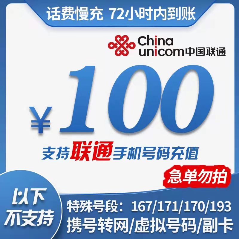 京喜通讯充值价格走势及销量趋势分析
