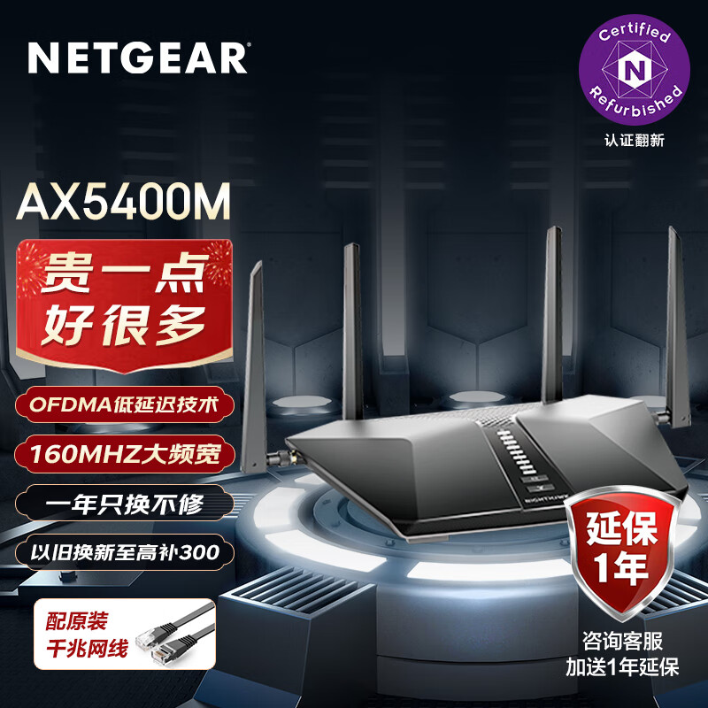 ������NETGEAR��RAX50����·����ǧ��wifi6 AX5400M���ٵ羺/����ȫ�ݸ��Ǵ�ǽ��/5G˫Ƶ����/��֤����