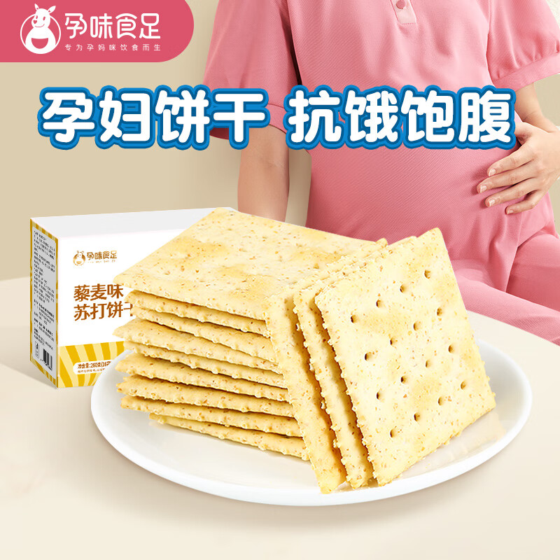 京东查看查询饼干膨化历史价格走势|饼干膨化价格历史