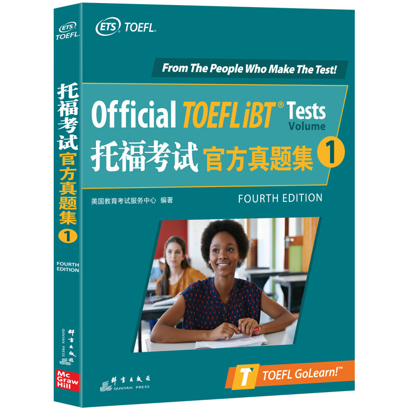 新东方 托福考试官方真题集1