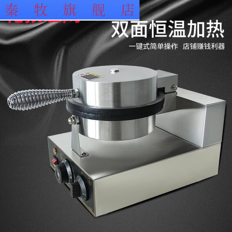 蛋卷机商用雪糕皮机商用摆摊新型蛋卷机家用脆皮机鸡蛋卷机小型甜筒机