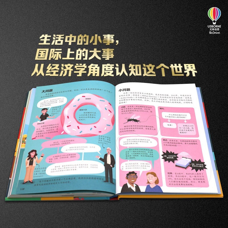 少年商学院（套装共3册 ）赠送儿童记账本/尤斯伯恩暑假阅读暑假课外书课外暑假自主阅读暑期假期读物详情图