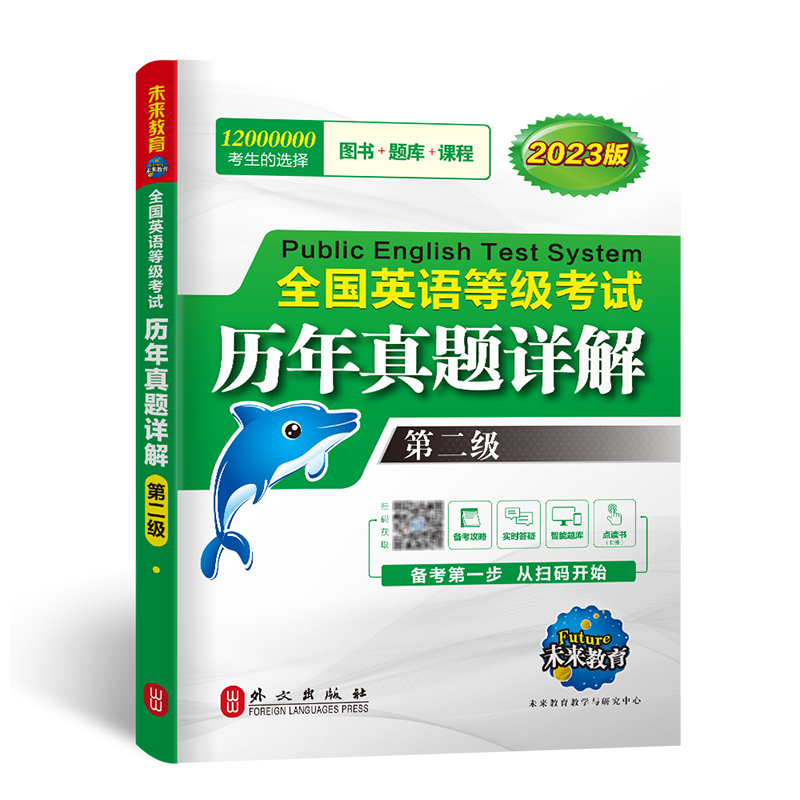 全国公共英语等级考试教材与习题库,京东自营店的价格走势和优质评论