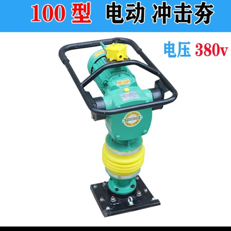 雷霆金钢电动冲击夯220v立式夯土机汽油冲击夯路面打夯机震动夯实电夯