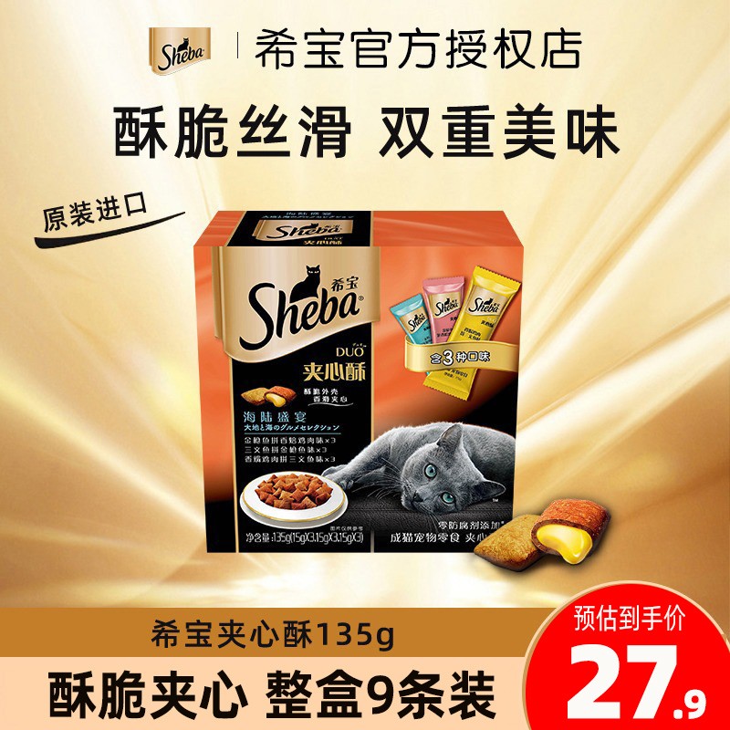 查猫零食历史低价|猫零食价格历史