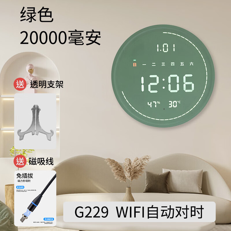 WOOD SHOWwifi自动对时数字挂钟LED显示万年历时钟静音钟表客厅精准挂钟 新款229wifi绿色 自动对时可挂+摆 12英寸