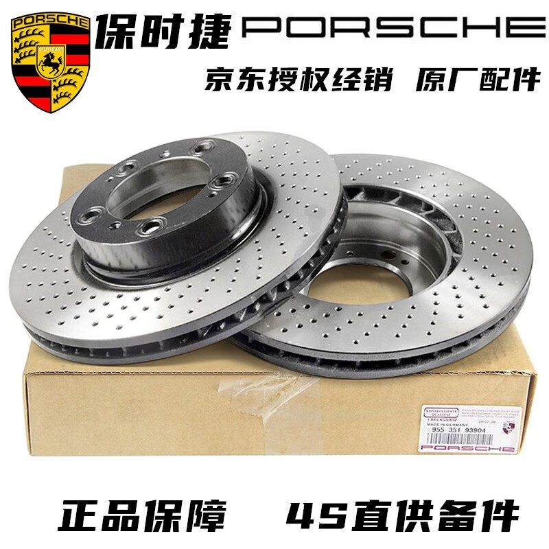 适用保时捷porsche 原厂配件刹车盘 刹车碟 制动刹车盘 911 前轮一对