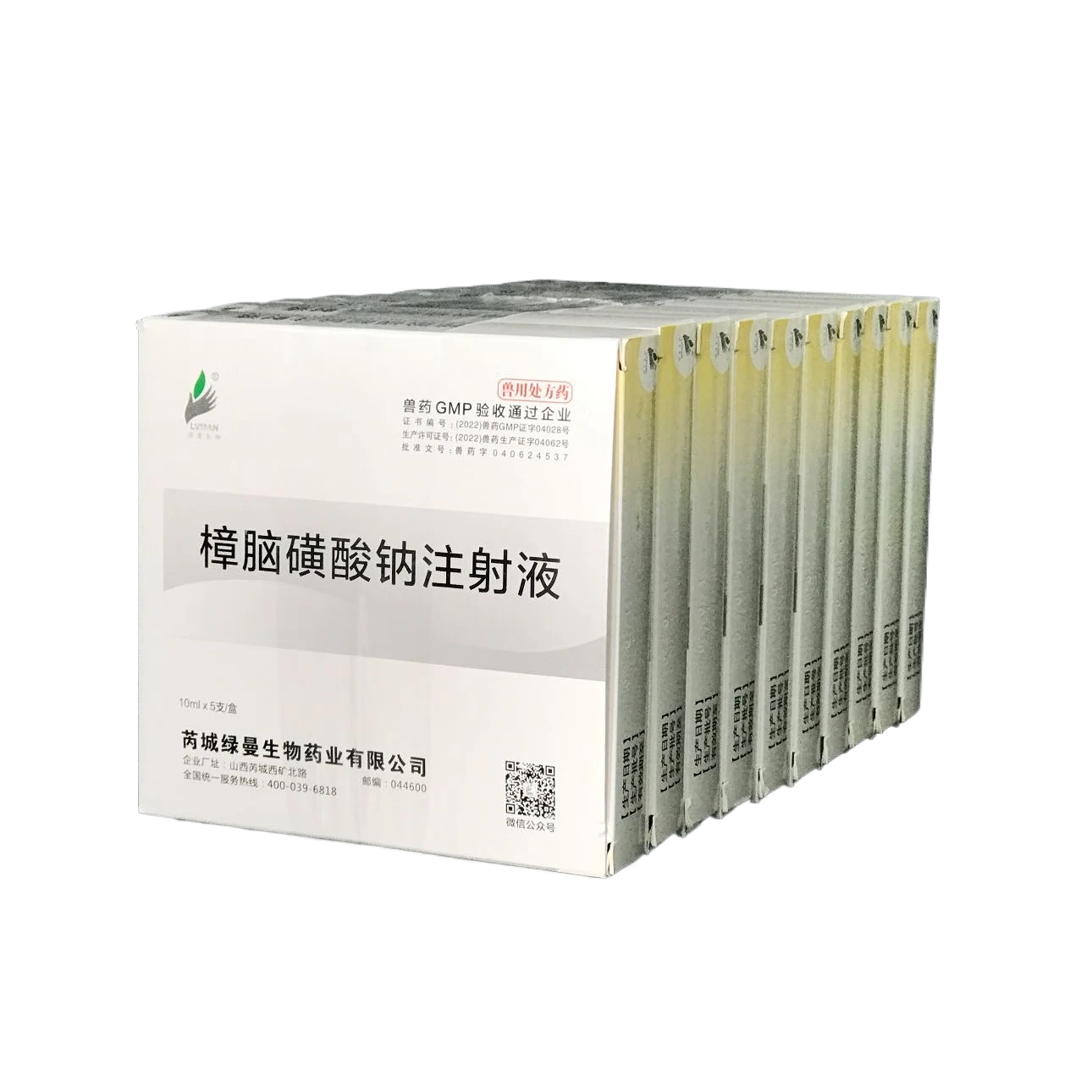 迅销兽用兽药樟脑磺酸钠注射液强心急救升温针剂猪牛羊不吃食心脏衰竭