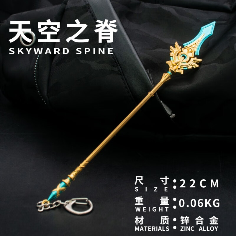 狼的末路 原神 元神兵器 各类金色五星 天空之脊22cm