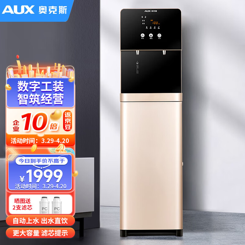 奥克斯商用净水器开水器直饮机大型大流量超滤过滤立式净水机公司办公室工厂加热一体机AU01（升级版）高性价比高么？