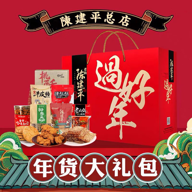 伴手禮重慶特產(chǎn)麻花禮盒零食送禮非遺陳麻花 【A款禮盒】