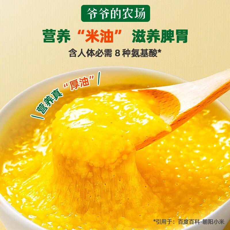 爷爷的农场宝宝辅食有机胚芽米 儿童粗粮早餐营养米面粥 黄小米+胚芽米+多谷物米3盒装