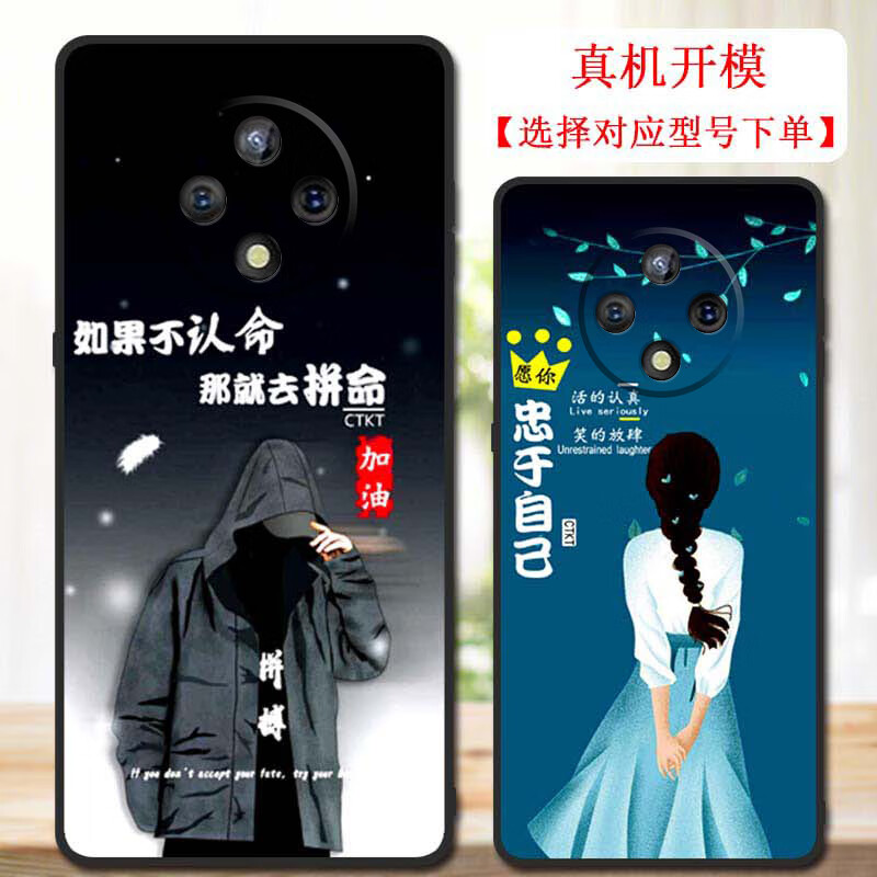 膜思维适用优畅享50plus手机壳VP005情侣5oplus防摔潮男女动漫保护套全包边欧美磨砂潮新款ins风卡通软壳 捧花女孩 优畅享50PLUS【单壳】