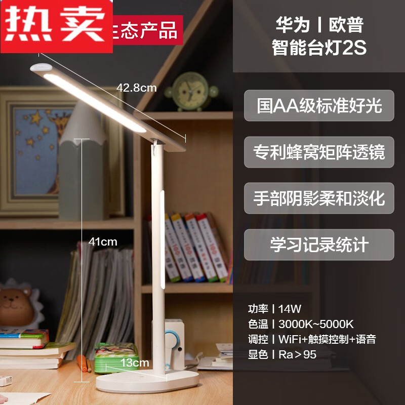 诺都旅华为智选智能台灯护眼学习专用学生儿童书桌宿舍led国aa级2s