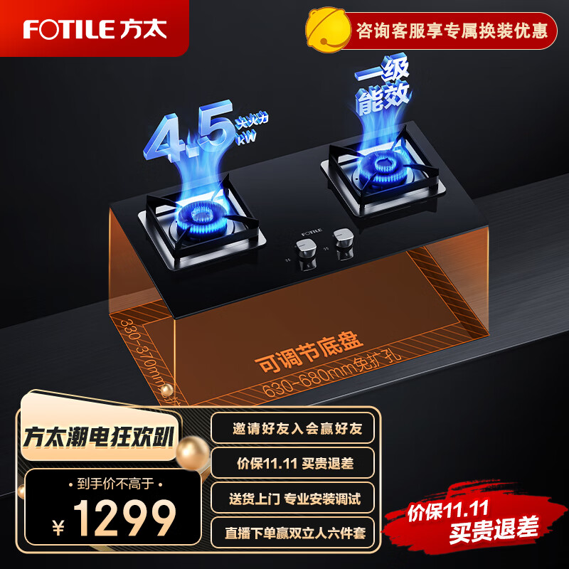 方太灶具 家用嵌入式燃气灶（天然气）4.5kW大火力 换装不改孔 猛火灶02-HT8BE.S高性价比高么？