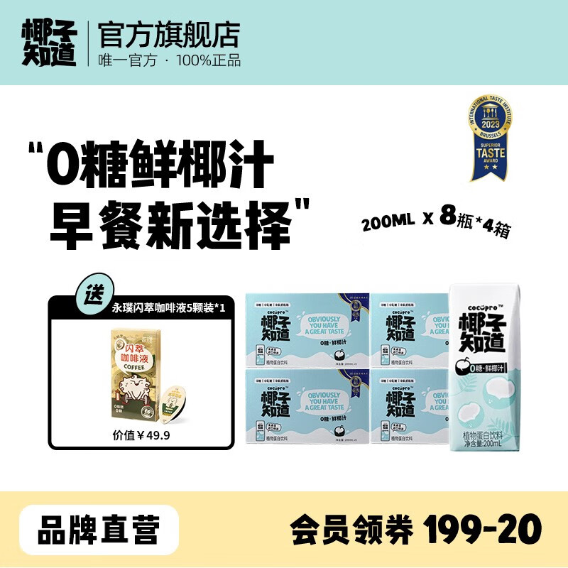 饮料怎么查看宝贝历史价格|饮料价格走势图