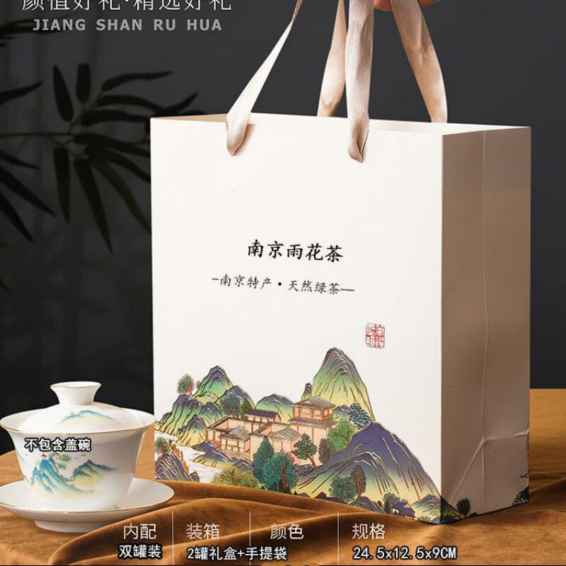 tlxt南京雨花茶2024新茶南京特产绿茶茶叶明前一级雨花茶礼盒装 一级