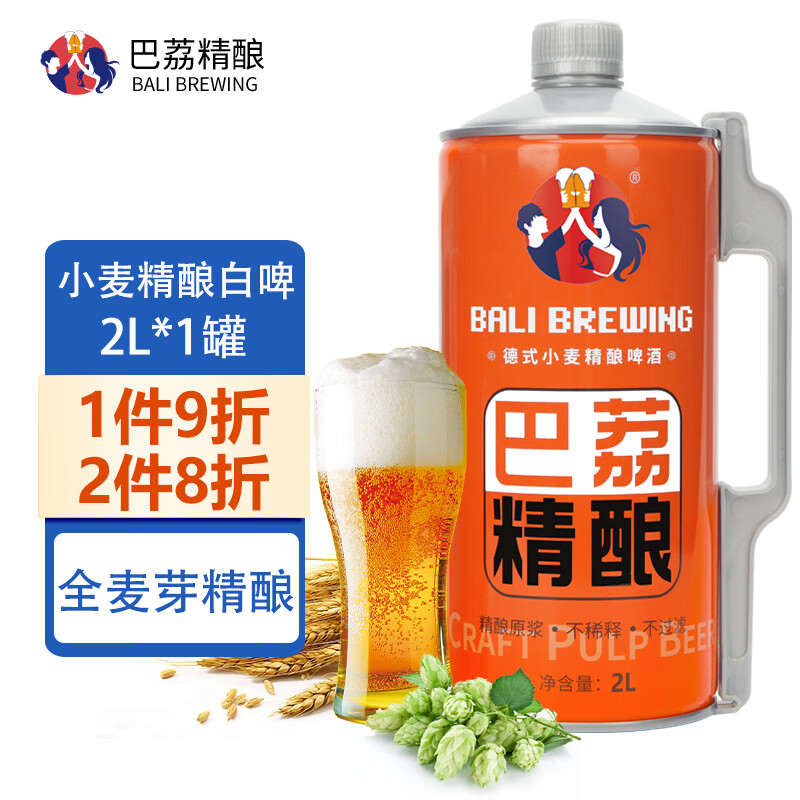 啤酒最全历史价格表|啤酒价格比较