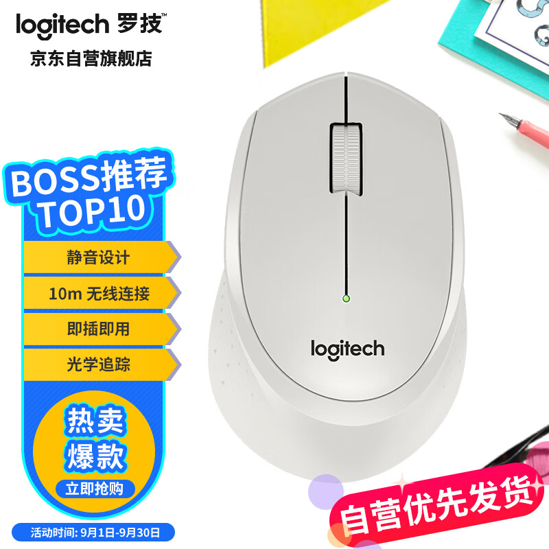 罗技（Logitech）M330 静音鼠标 无线鼠标 办公鼠标 右手鼠标 带无线微型接收器 白色怎么样,好用不?