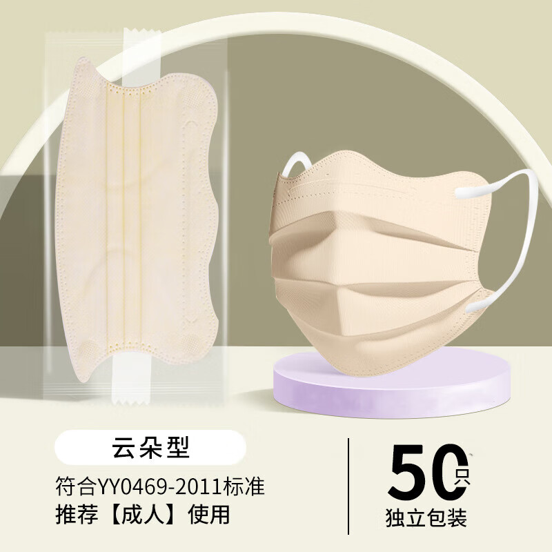 卫士立医用外科口罩防病毒3d一次性独立装蝶形女高颜值2024网红医用马卡 【医用】【云朵形】【紫色50只】独立包装