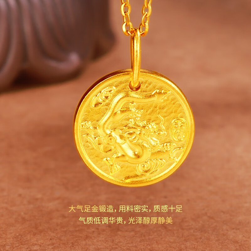 中国黄金黄金吊坠古法足金小金龙福字圆牌吊坠 约 4g(克重多退少补)
