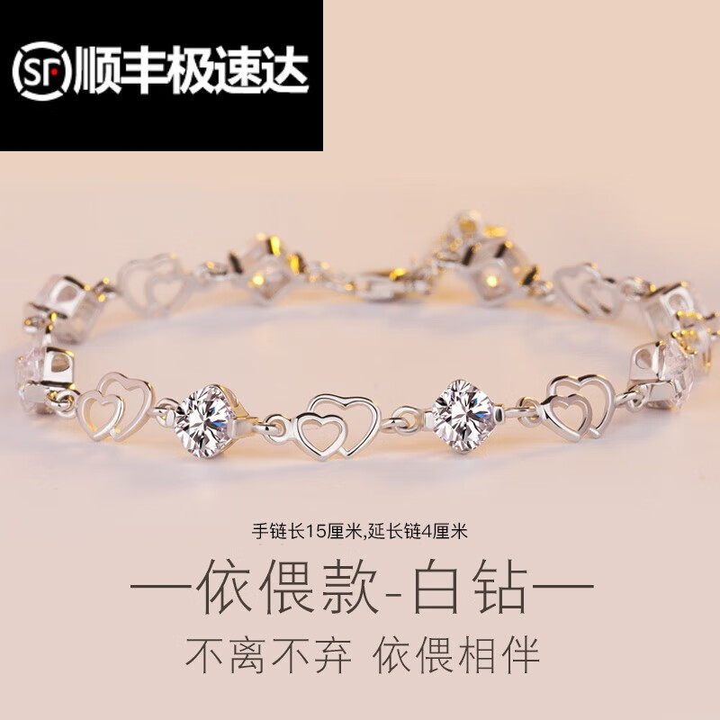 荟漂亮生日礼物送女友手链女生 简约四叶草闺蜜生日礼物 幸 心心相印