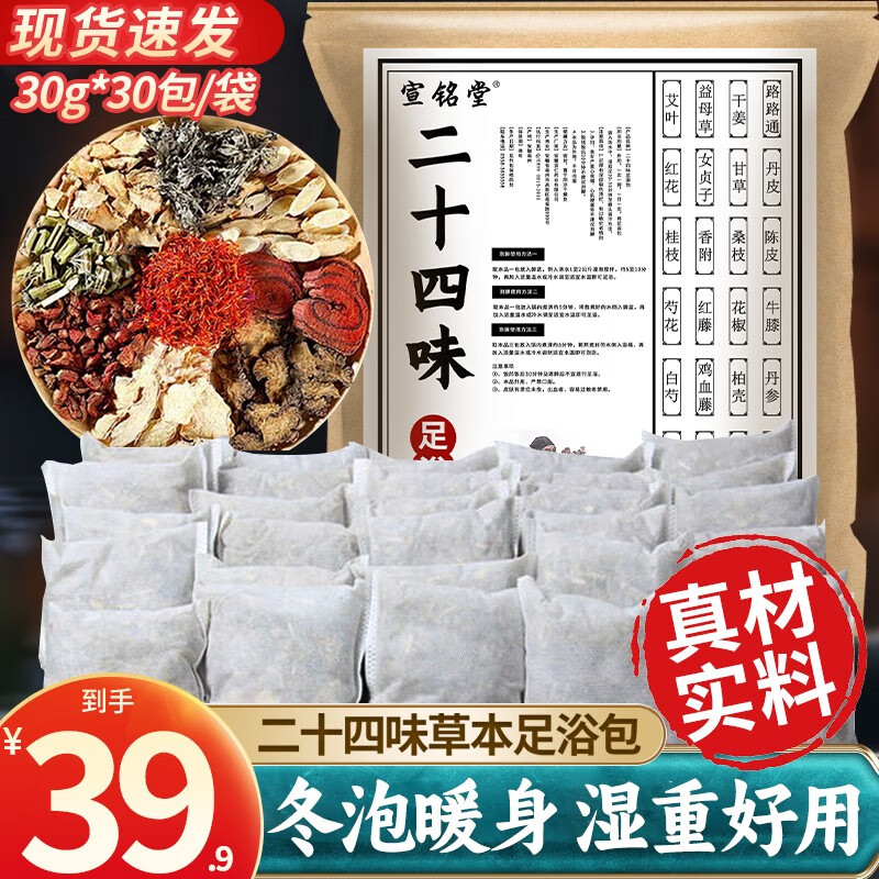 京东足浴粉如何查看历史价格|足浴粉价格走势图