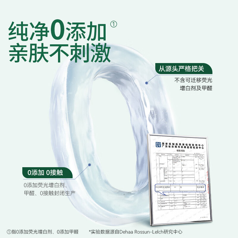 露安适(Lelch)植萃系列尿不湿婴儿超薄透气纸尿片干爽透气纸尿裤3包组合装 日用学走裤XL码42*3包