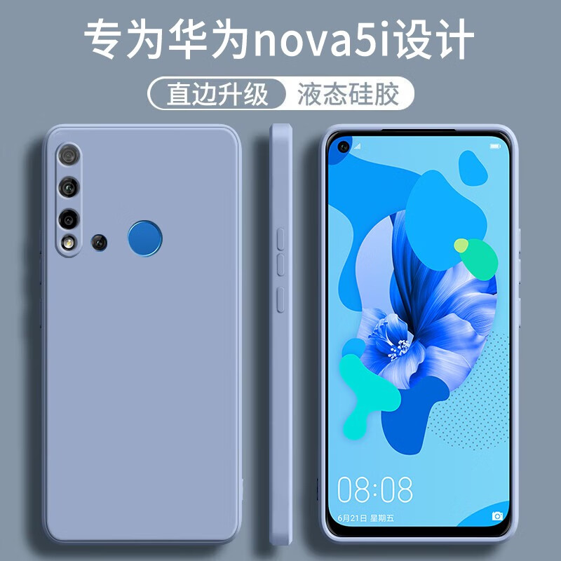 顾京 华为nova5i手机壳glk-al00新款液态硅胶软壳镜头全包围防摔网红