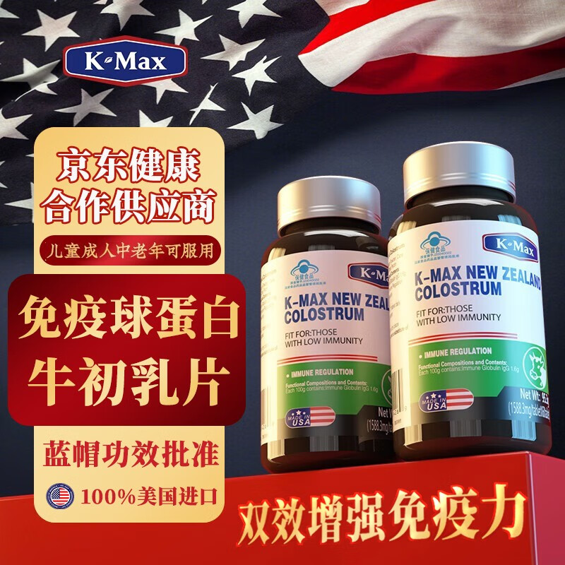 怎么看京东牛初乳商品历史价格|牛初乳价格历史